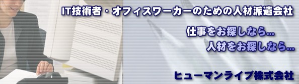�q���[�}�����C�u�@���q�s�n��E�l�ޔh���E���q�Z���N�g�s��E�ʔ́E�����E�Ј��Љ�E�ʐM�̔�